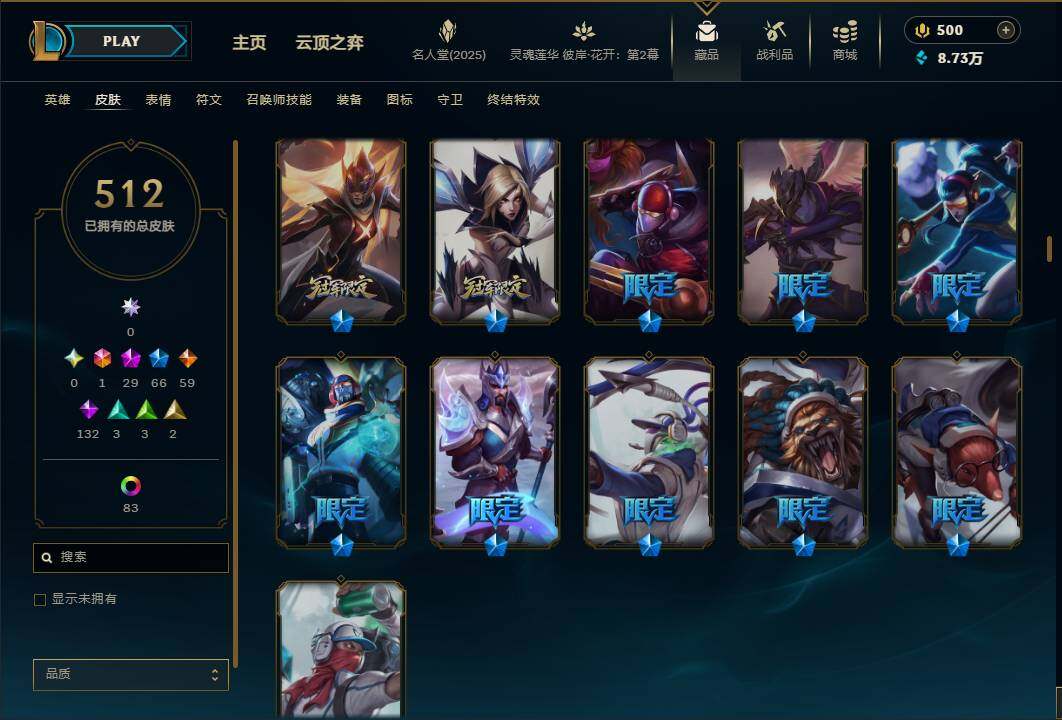 LOLEY38420英雄联盟账号详情图17 LOLEY38420英雄联盟账号详情图17