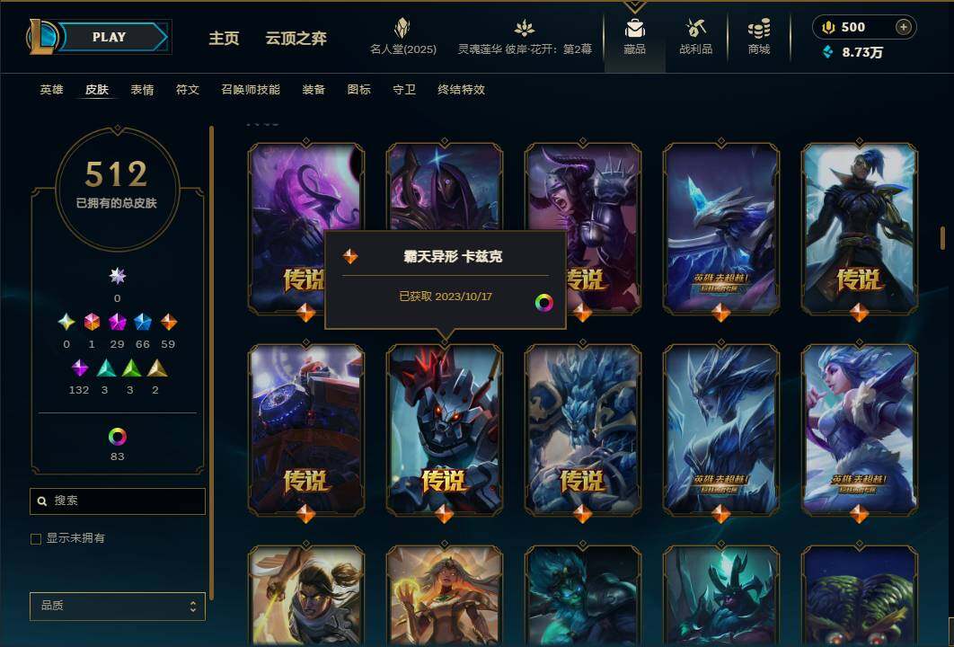 LOLEY38420英雄联盟账号详情图18 LOLEY38420英雄联盟账号详情图18