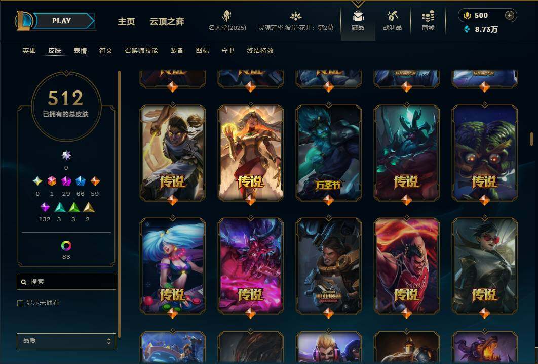 LOLEY38420英雄联盟账号详情图19 LOLEY38420英雄联盟账号详情图19