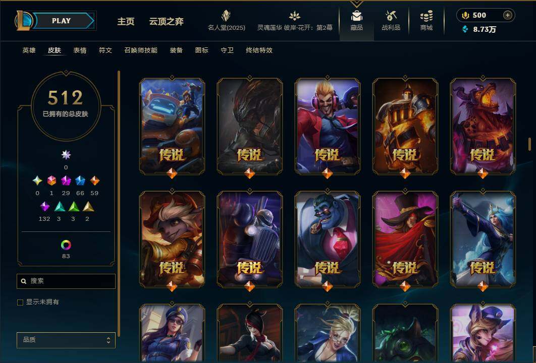 LOLEY38420英雄联盟账号详情图20 LOLEY38420英雄联盟账号详情图20