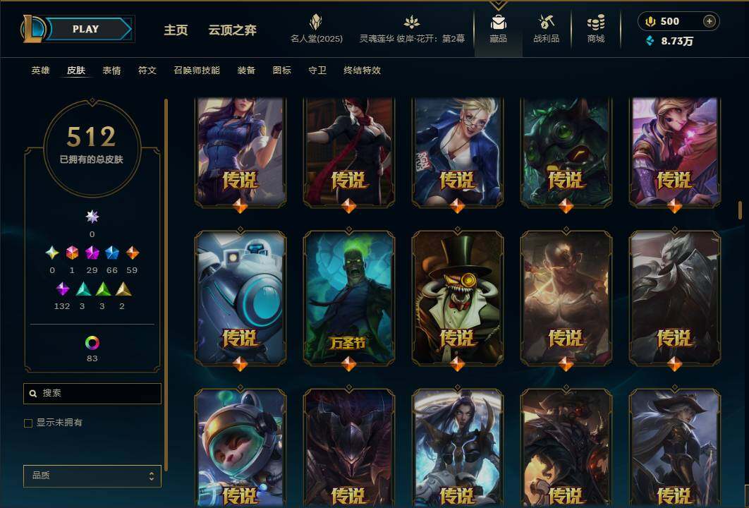 LOLEY38420英雄联盟账号详情图21 LOLEY38420英雄联盟账号详情图21