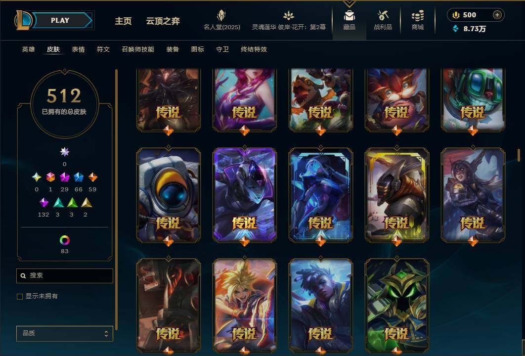 LOLEY38420英雄联盟账号详情图22 LOLEY38420英雄联盟账号详情图22