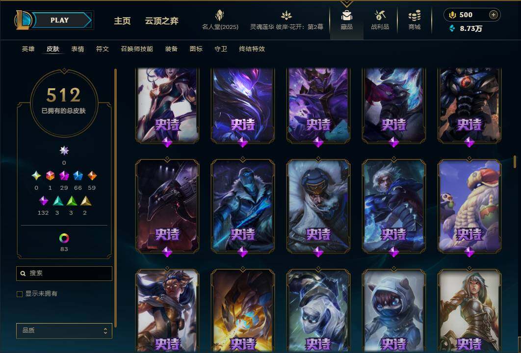 LOLEY38420英雄联盟账号详情图23 LOLEY38420英雄联盟账号详情图23