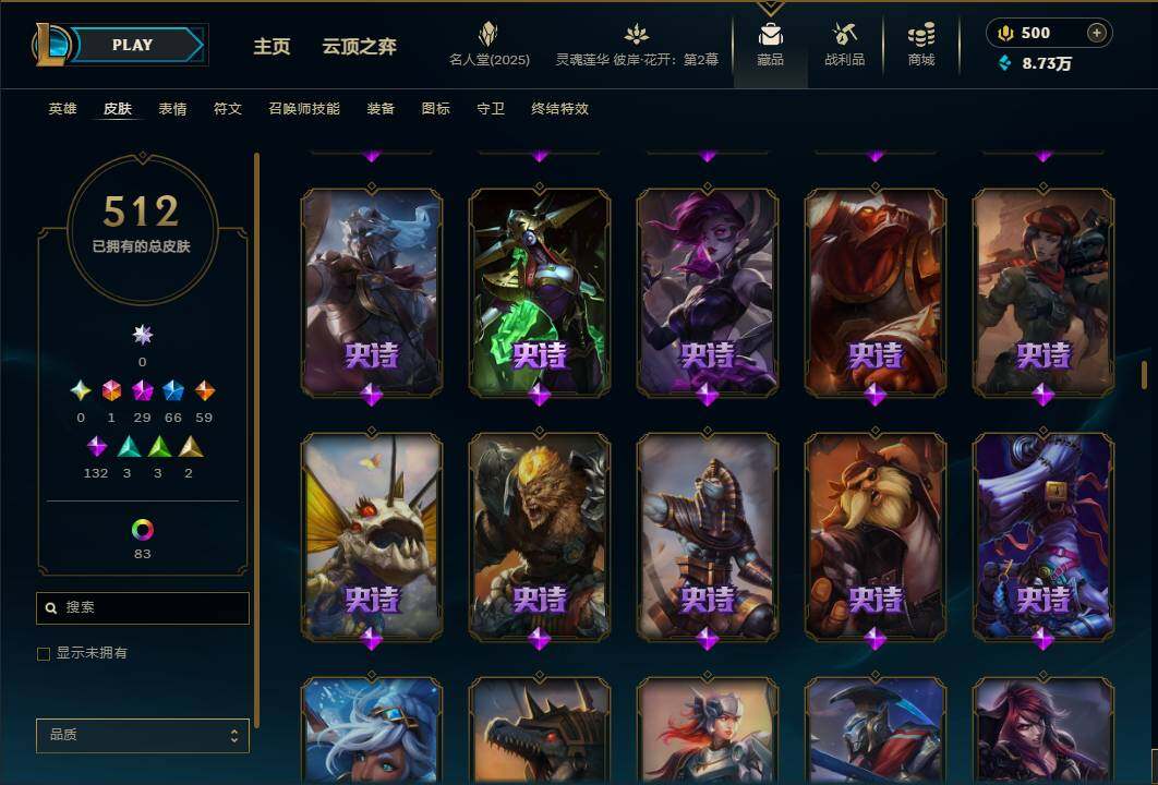 LOLEY38420英雄联盟账号详情图24 LOLEY38420英雄联盟账号详情图24
