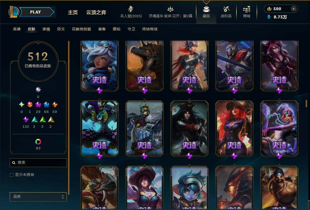 LOLEY38420英雄联盟账号详情图25 LOLEY38420英雄联盟账号详情图25