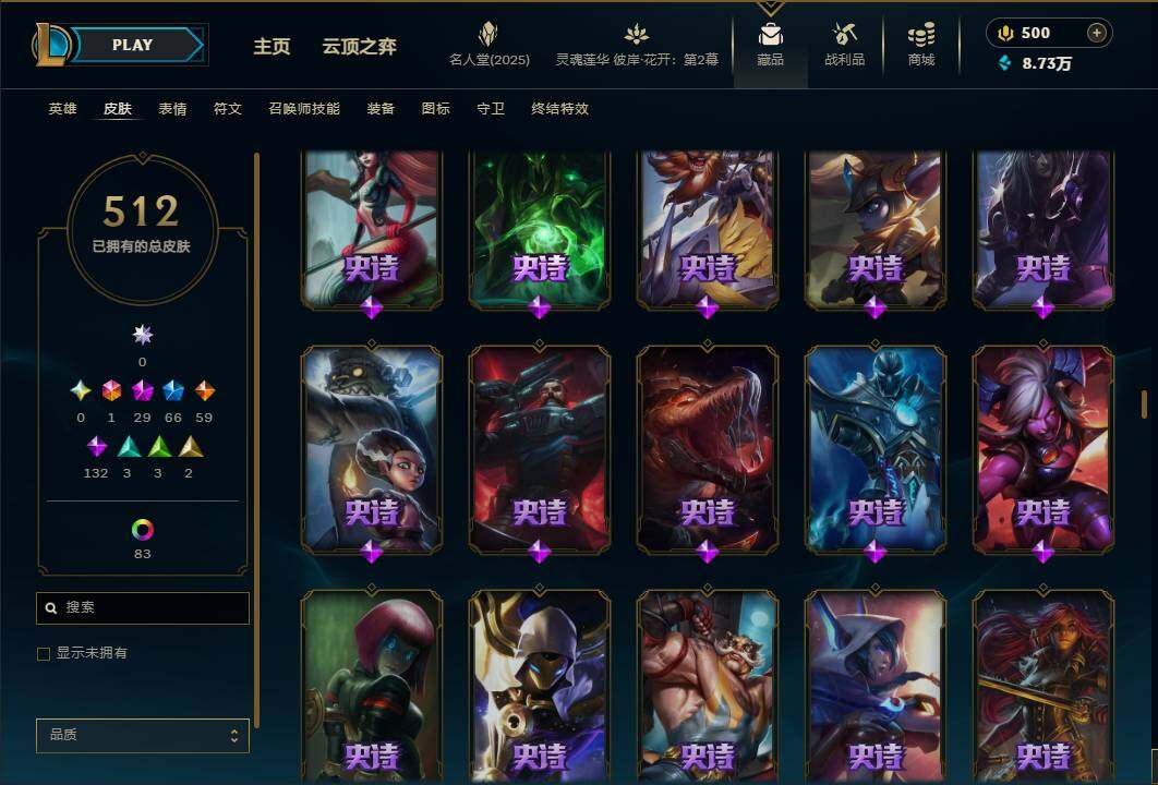 LOLEY38420英雄联盟账号详情图26 LOLEY38420英雄联盟账号详情图26