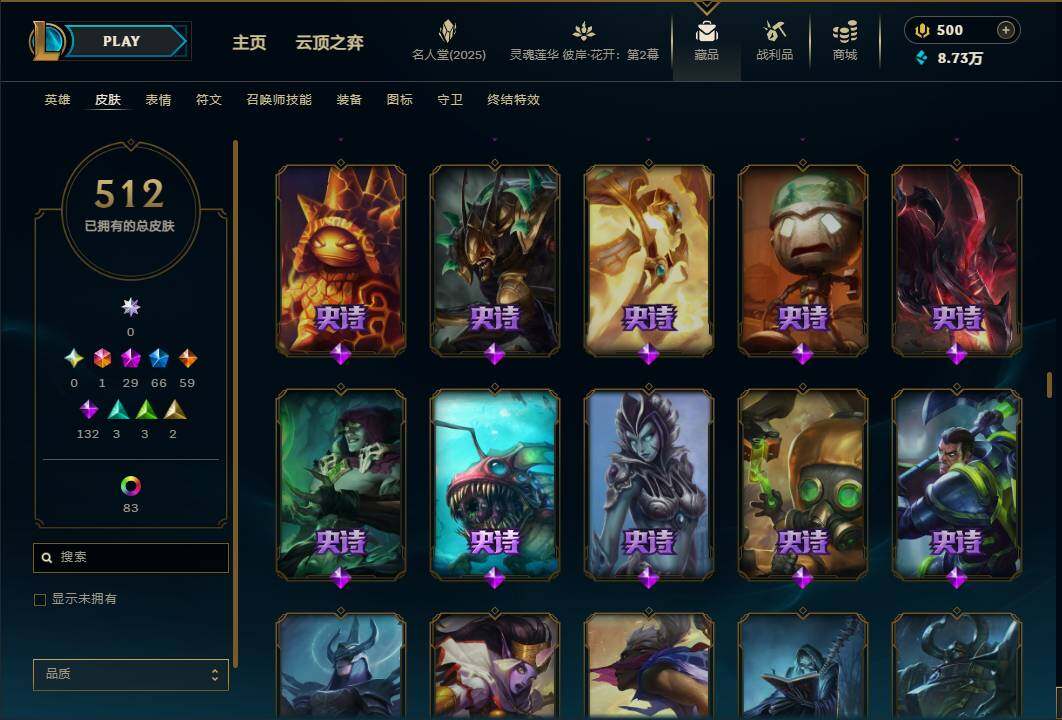 LOLEY38420英雄联盟账号详情图27 LOLEY38420英雄联盟账号详情图27