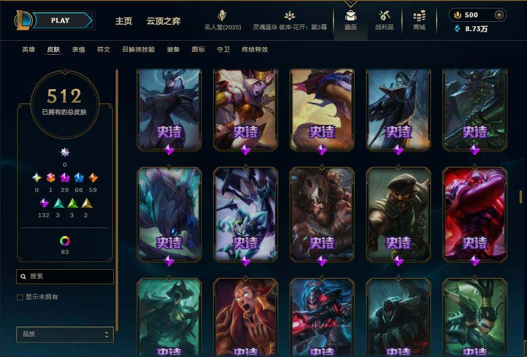 LOLEY38420英雄联盟账号详情图28 LOLEY38420英雄联盟账号详情图28