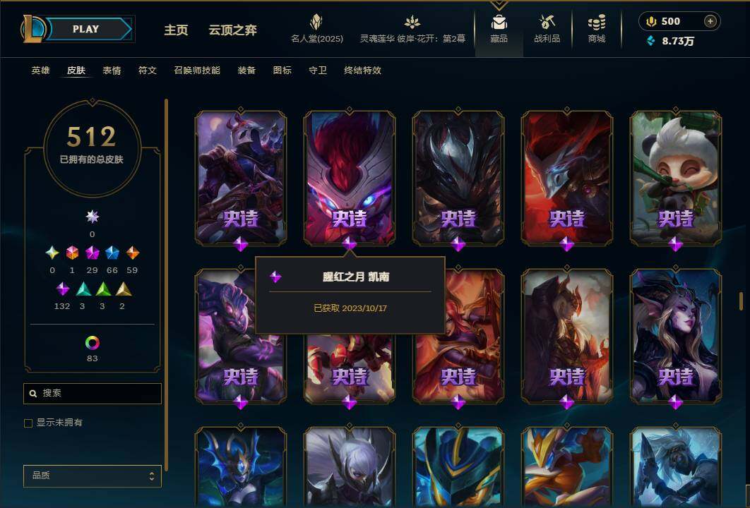 LOLEY38420英雄联盟账号详情图30 LOLEY38420英雄联盟账号详情图30