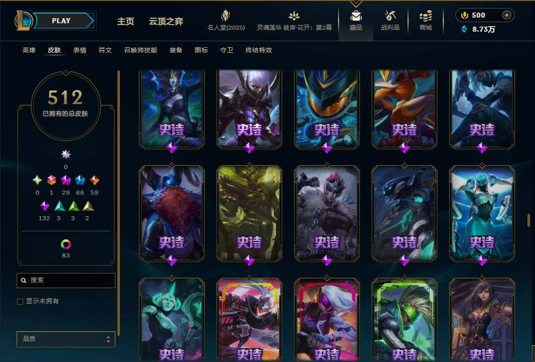 LOLEY38420英雄联盟账号详情图31 LOLEY38420英雄联盟账号详情图31