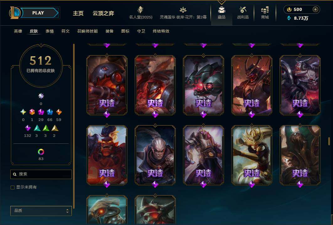 LOLEY38420英雄联盟账号详情图32 LOLEY38420英雄联盟账号详情图32
