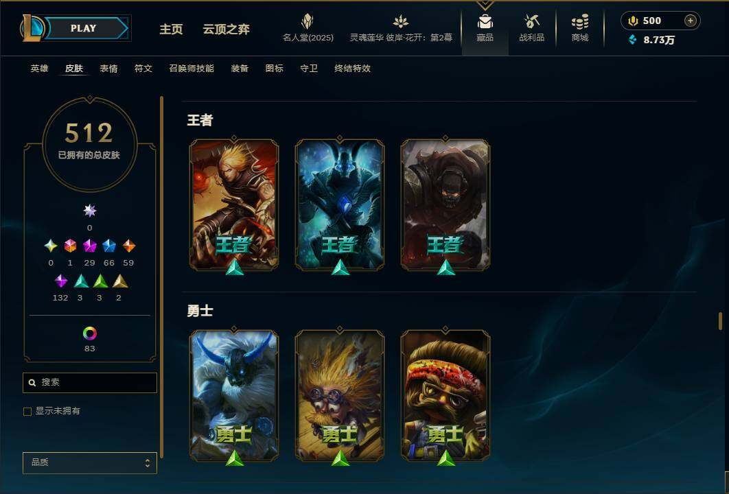 LOLEY38420英雄联盟账号详情图33 LOLEY38420英雄联盟账号详情图33