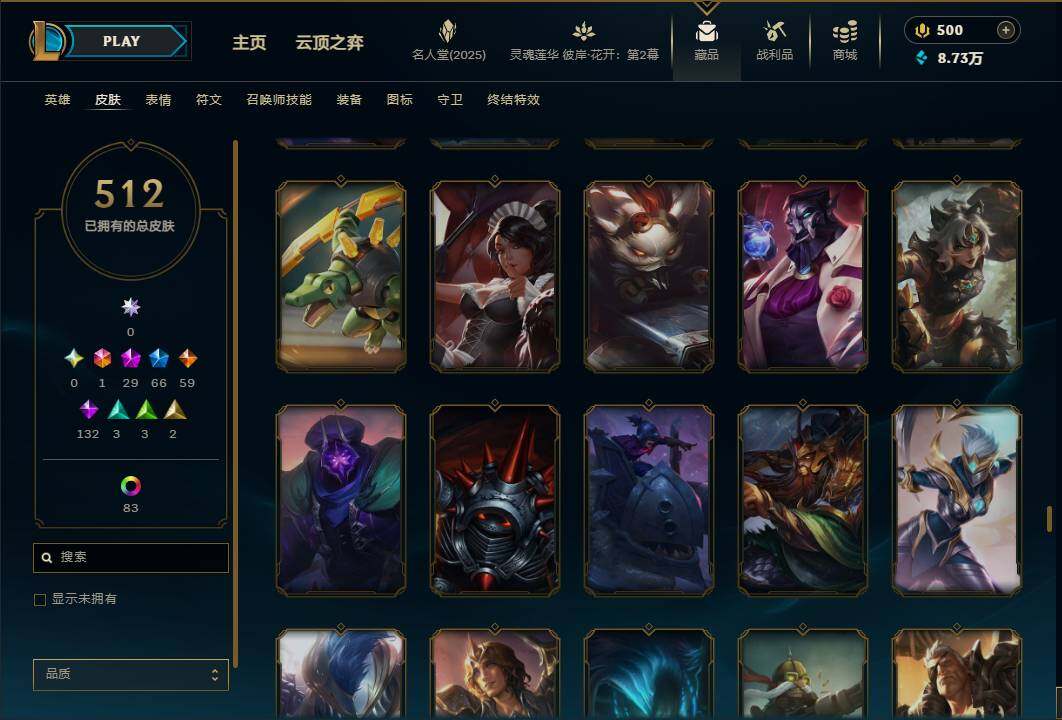 LOLEY38420英雄联盟账号详情图37 LOLEY38420英雄联盟账号详情图37