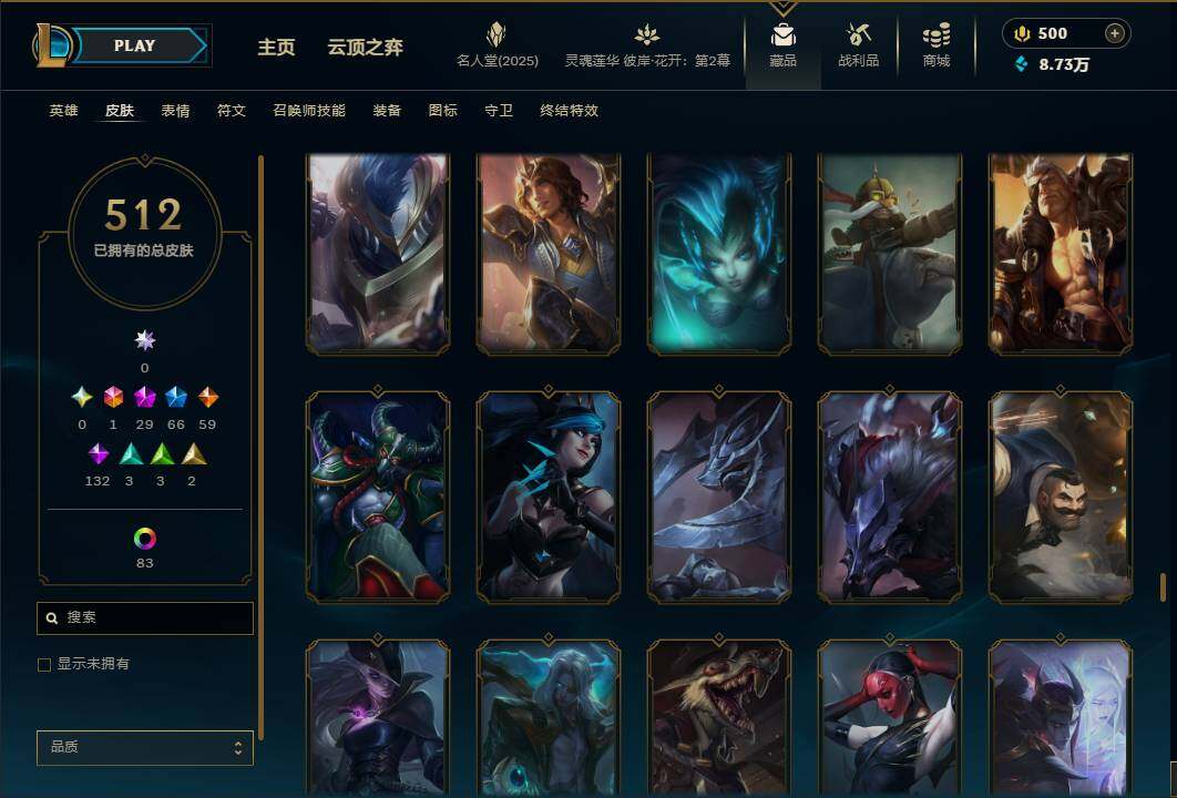 LOLEY38420英雄联盟账号详情图38 LOLEY38420英雄联盟账号详情图38
