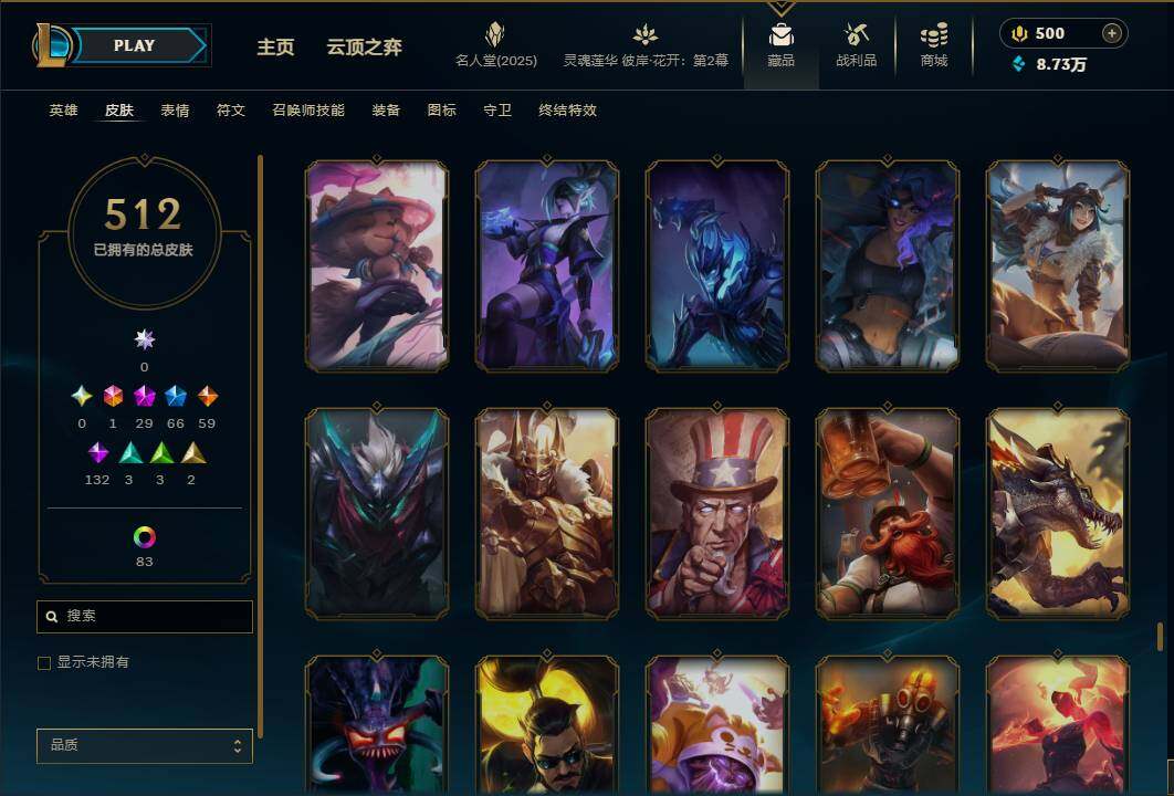 LOLEY38420英雄联盟账号详情图41 LOLEY38420英雄联盟账号详情图41