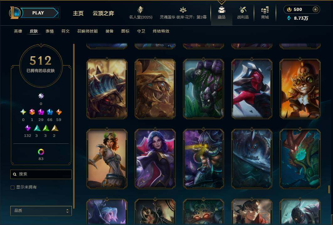 LOLEY38420英雄联盟账号详情图43 LOLEY38420英雄联盟账号详情图43
