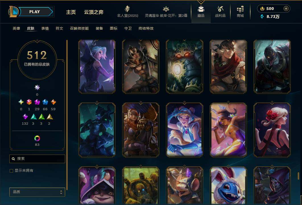 LOLEY38420英雄联盟账号详情图44 LOLEY38420英雄联盟账号详情图44