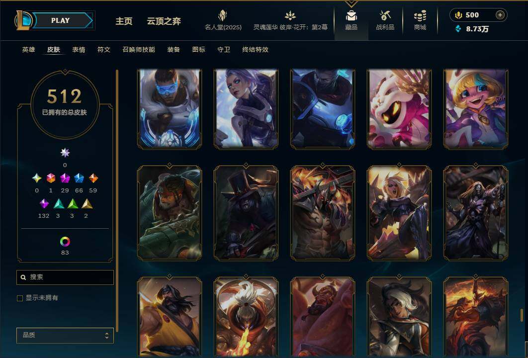 LOLEY38420英雄联盟账号详情图45 LOLEY38420英雄联盟账号详情图45
