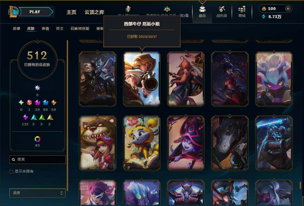 LOLEY38420英雄联盟账号详情图46 LOLEY38420英雄联盟账号详情图46