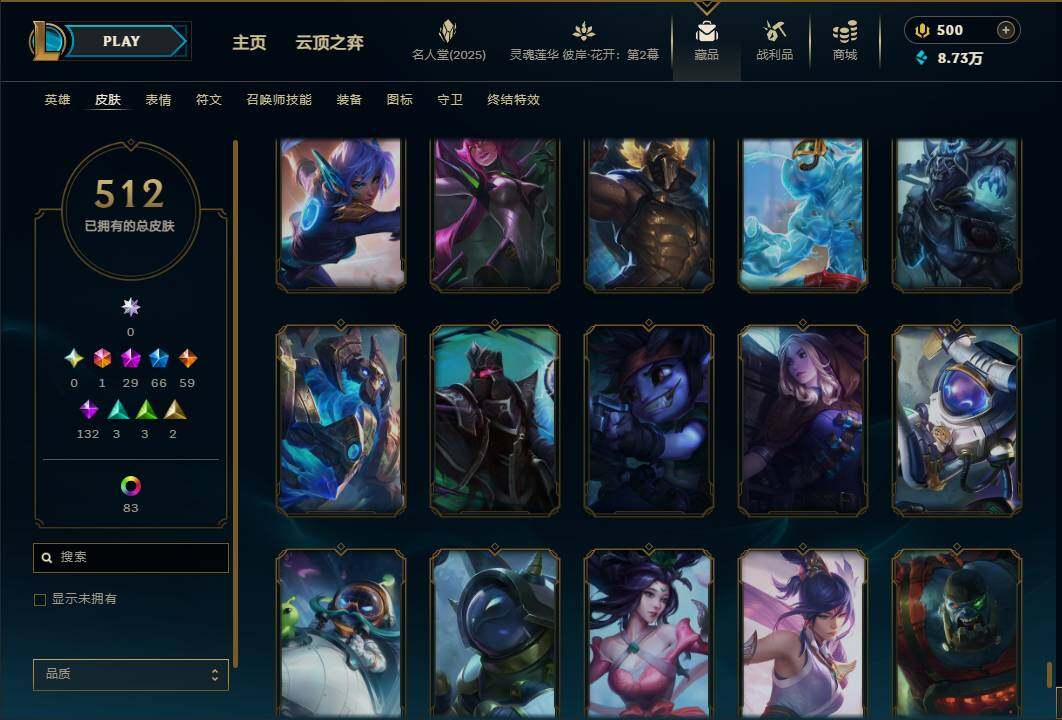 LOLEY38420英雄联盟账号详情图48 LOLEY38420英雄联盟账号详情图48