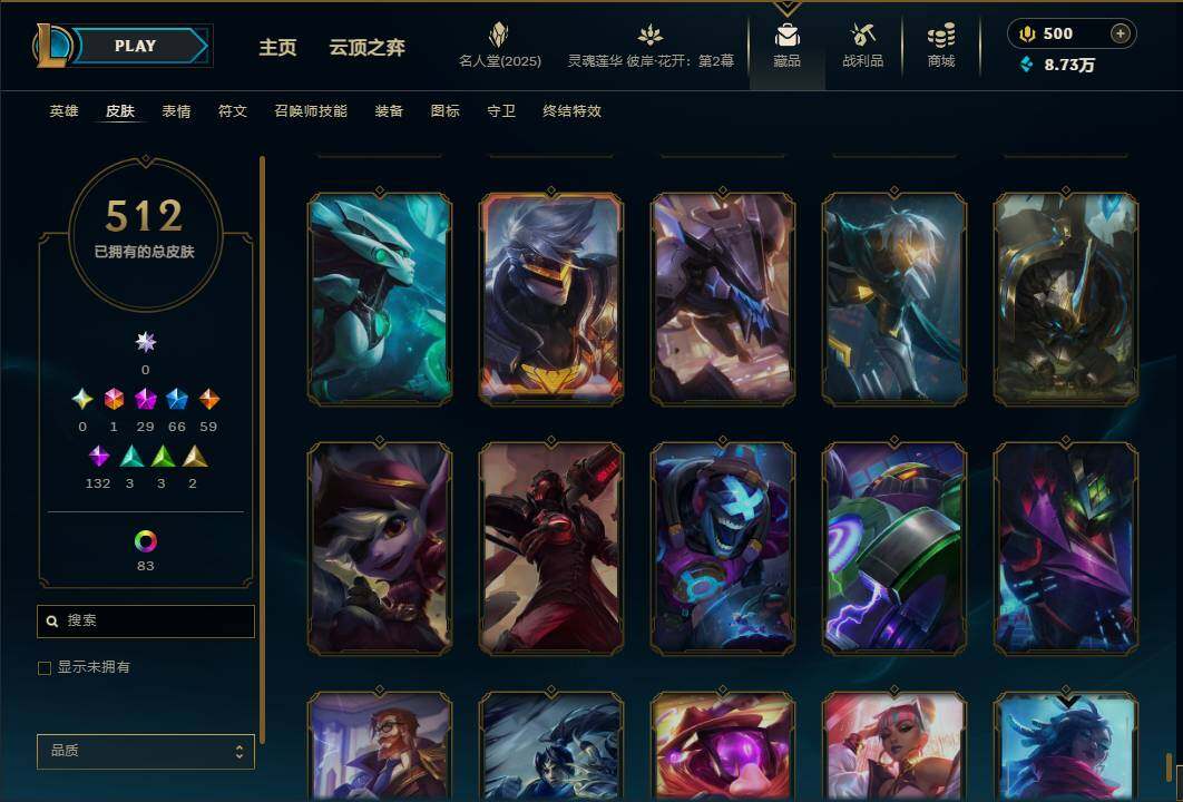 LOLEY38420英雄联盟账号详情图49 LOLEY38420英雄联盟账号详情图49