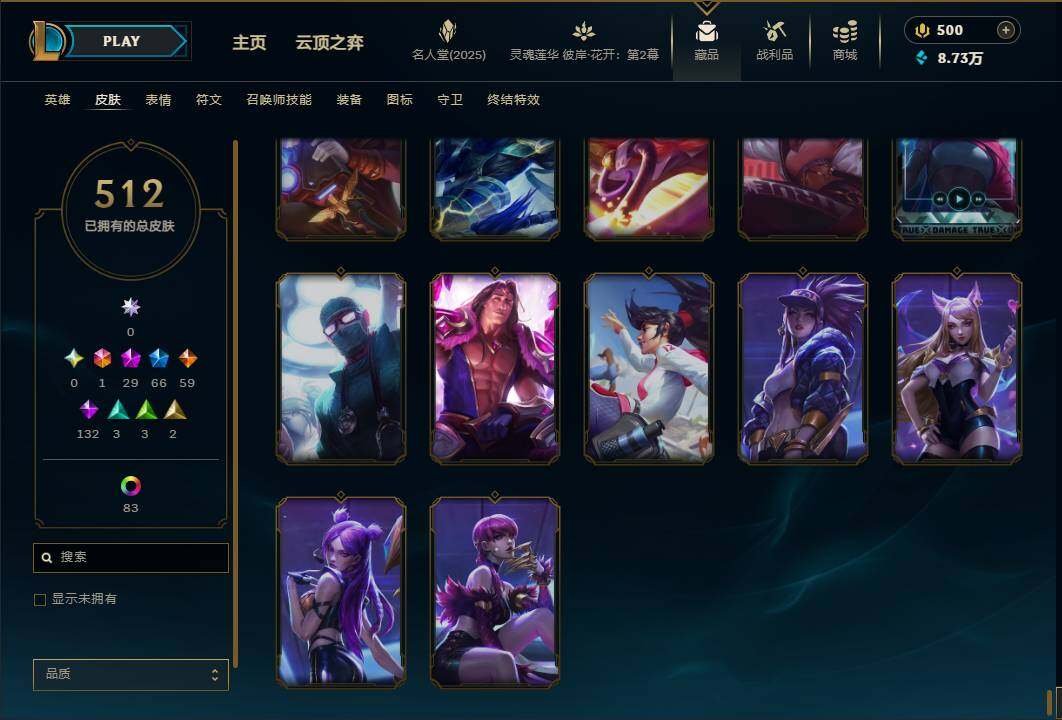 LOLEY38420英雄联盟账号详情图50 LOLEY38420英雄联盟账号详情图50