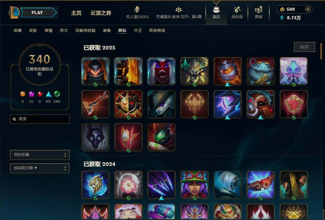LOLEY38420英雄联盟账号详情图51 LOLEY38420英雄联盟账号详情图51