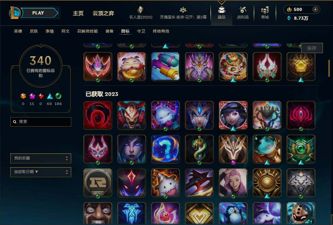 LOLEY38420英雄联盟账号详情图52 LOLEY38420英雄联盟账号详情图52
