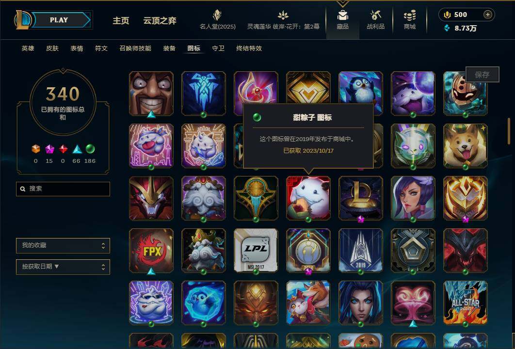 LOLEY38420英雄联盟账号详情图53 LOLEY38420英雄联盟账号详情图53