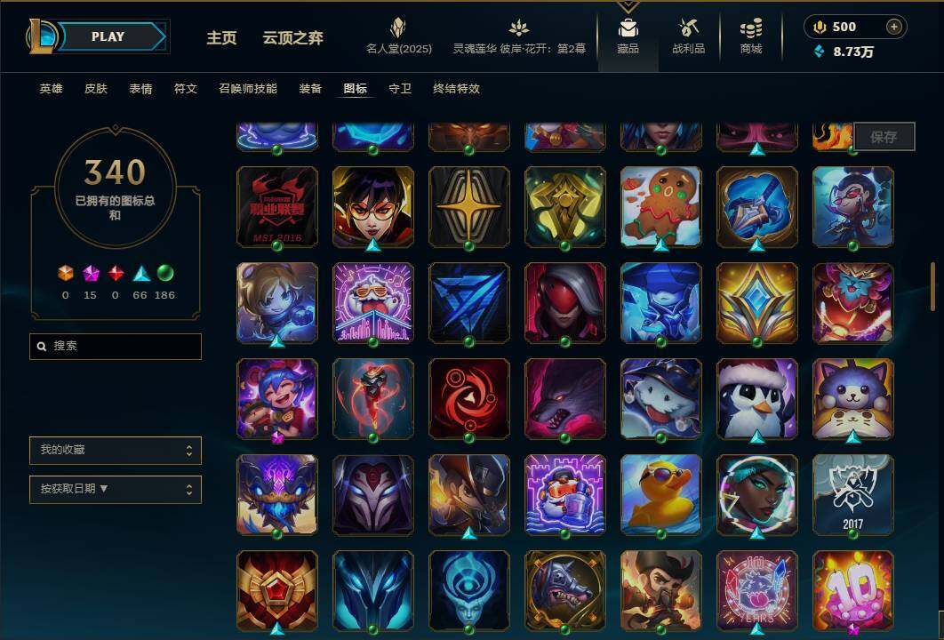 LOLEY38420英雄联盟账号详情图54 LOLEY38420英雄联盟账号详情图54