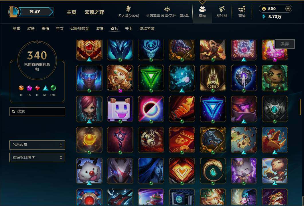LOLEY38420英雄联盟账号详情图55 LOLEY38420英雄联盟账号详情图55