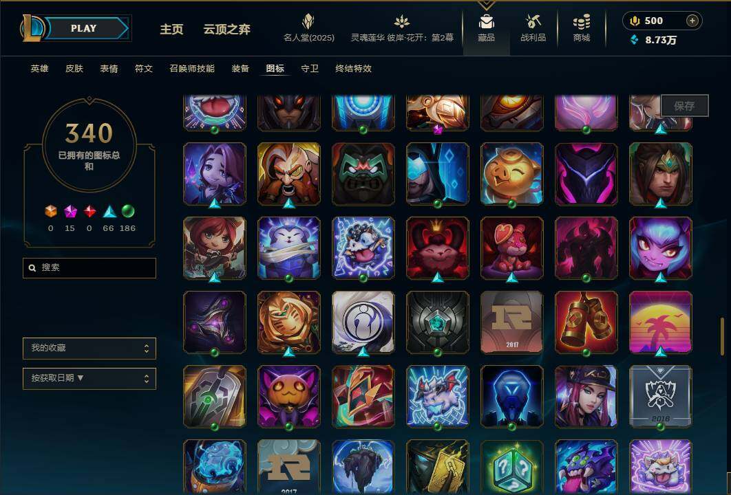 LOLEY38420英雄联盟账号详情图57 LOLEY38420英雄联盟账号详情图57