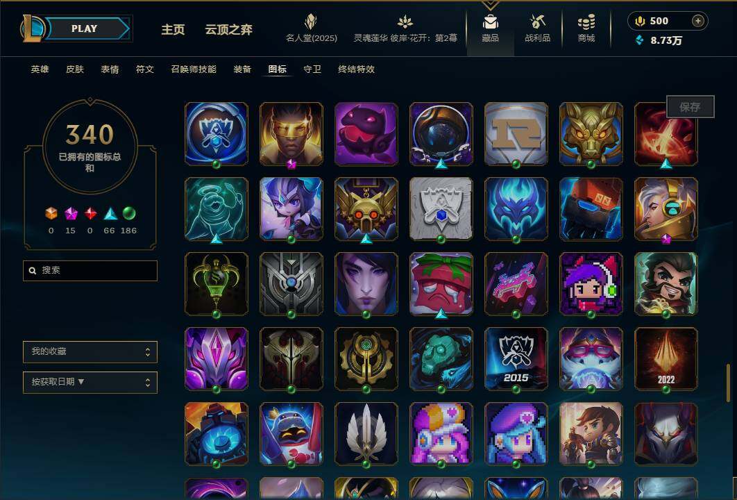LOLEY38420英雄联盟账号详情图58 LOLEY38420英雄联盟账号详情图58