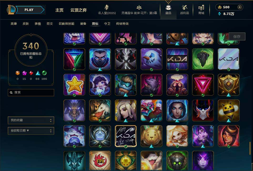 LOLEY38420英雄联盟账号详情图59 LOLEY38420英雄联盟账号详情图59