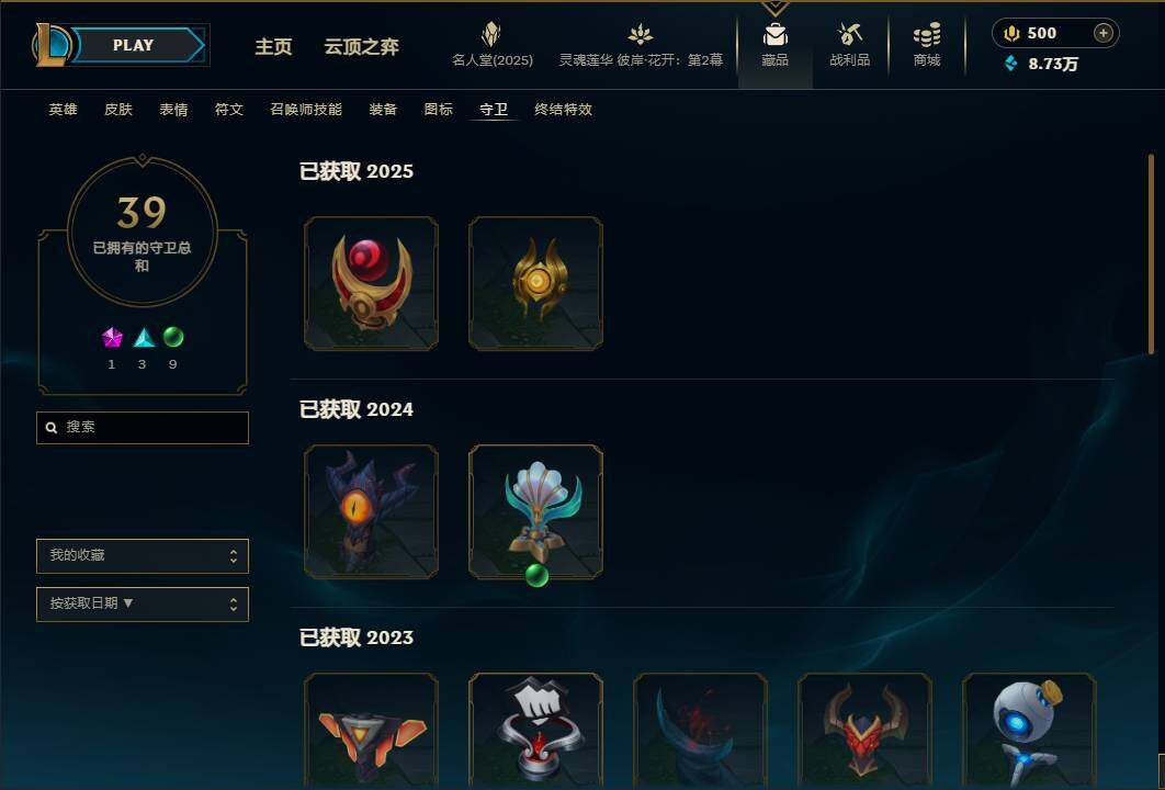 LOLEY38420英雄联盟账号详情图61 LOLEY38420英雄联盟账号详情图61