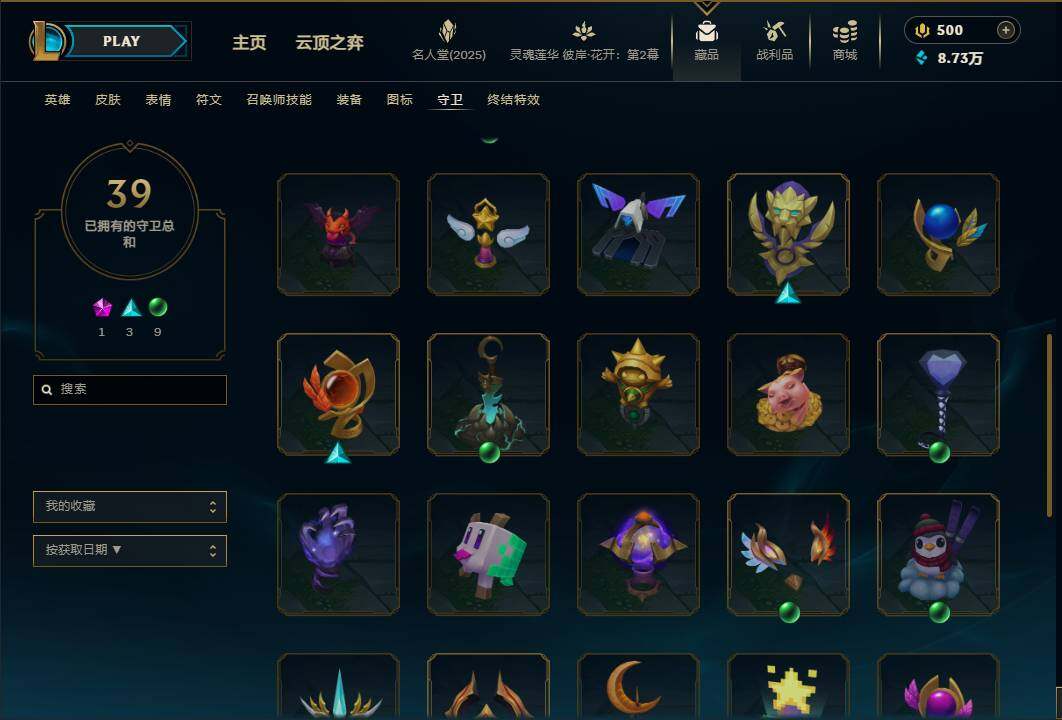 LOLEY38420英雄联盟账号详情图62 LOLEY38420英雄联盟账号详情图62