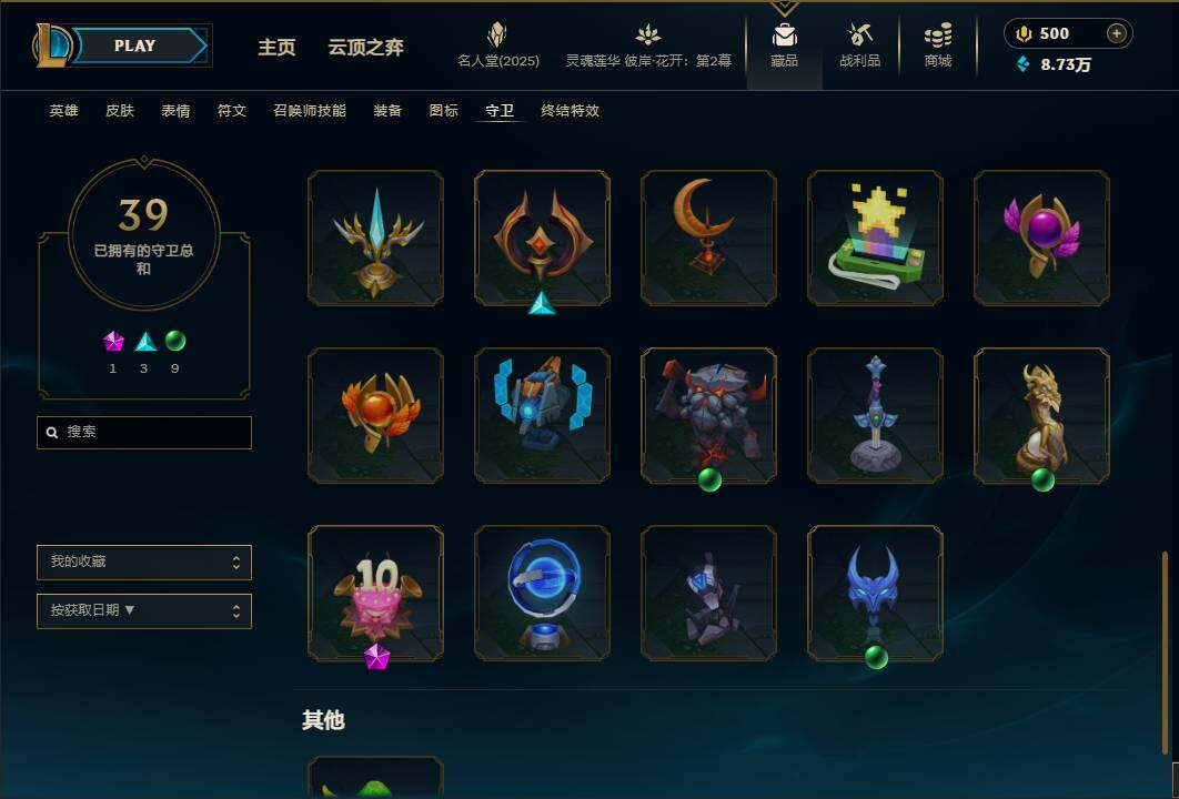 LOLEY38420英雄联盟账号详情图63 LOLEY38420英雄联盟账号详情图63