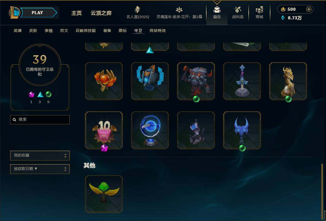 LOLEY38420英雄联盟账号详情图64 LOLEY38420英雄联盟账号详情图64