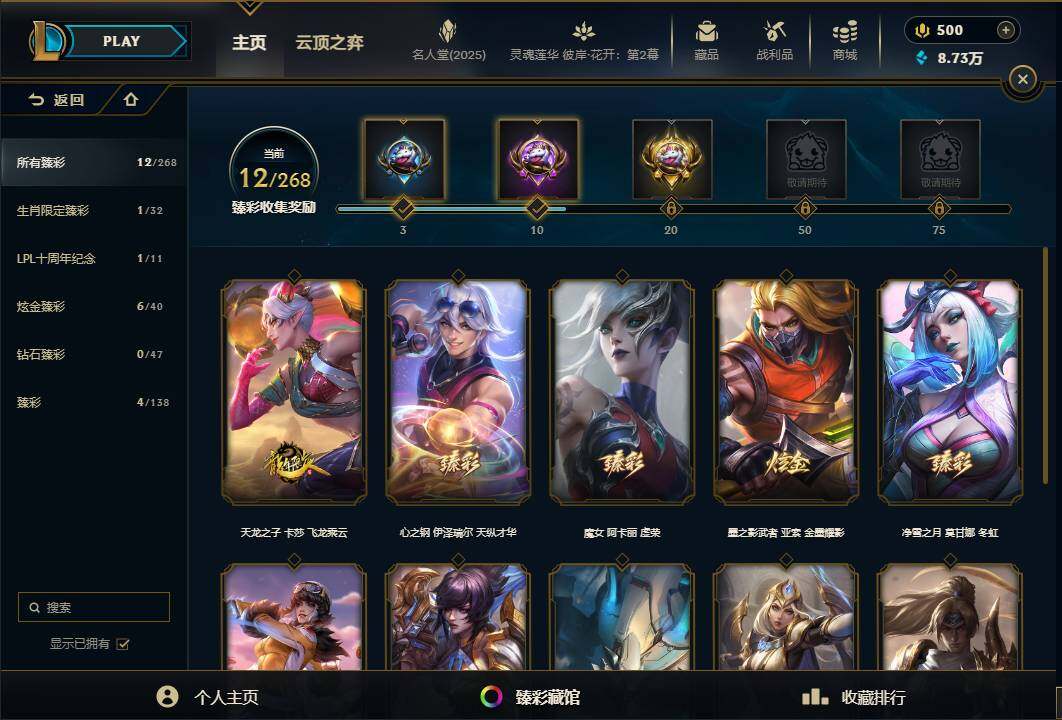 LOLEY38420英雄联盟账号详情图65 LOLEY38420英雄联盟账号详情图65