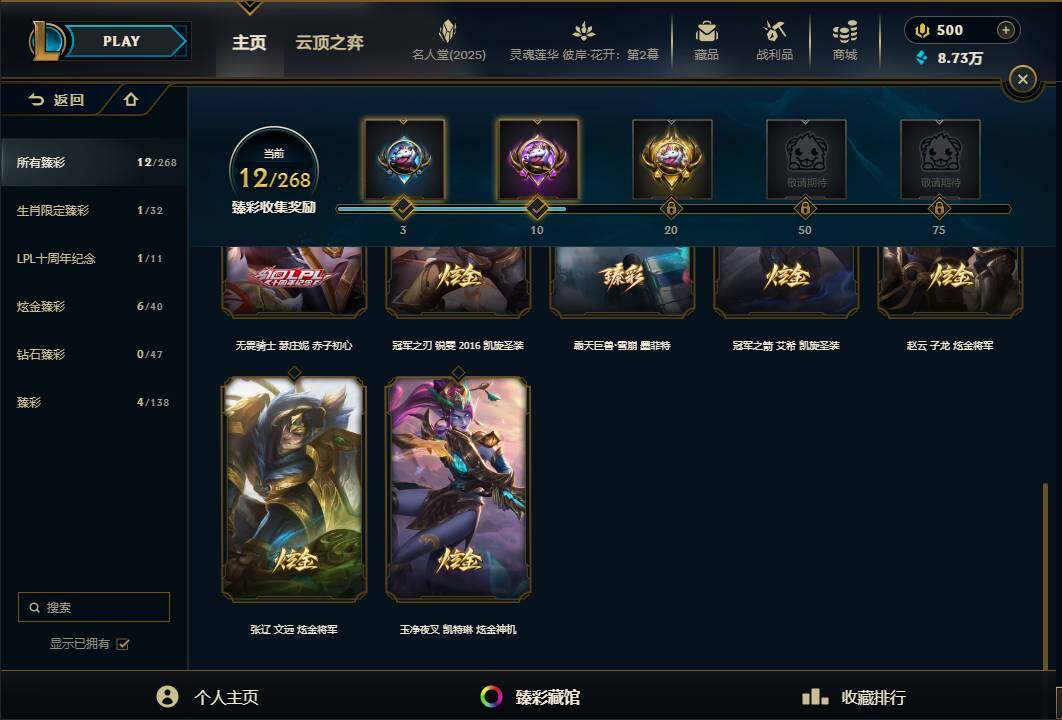 LOLEY38420英雄联盟账号详情图66 LOLEY38420英雄联盟账号详情图66