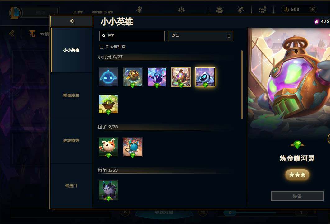 LOLEY38420英雄联盟账号详情图68 LOLEY38420英雄联盟账号详情图68