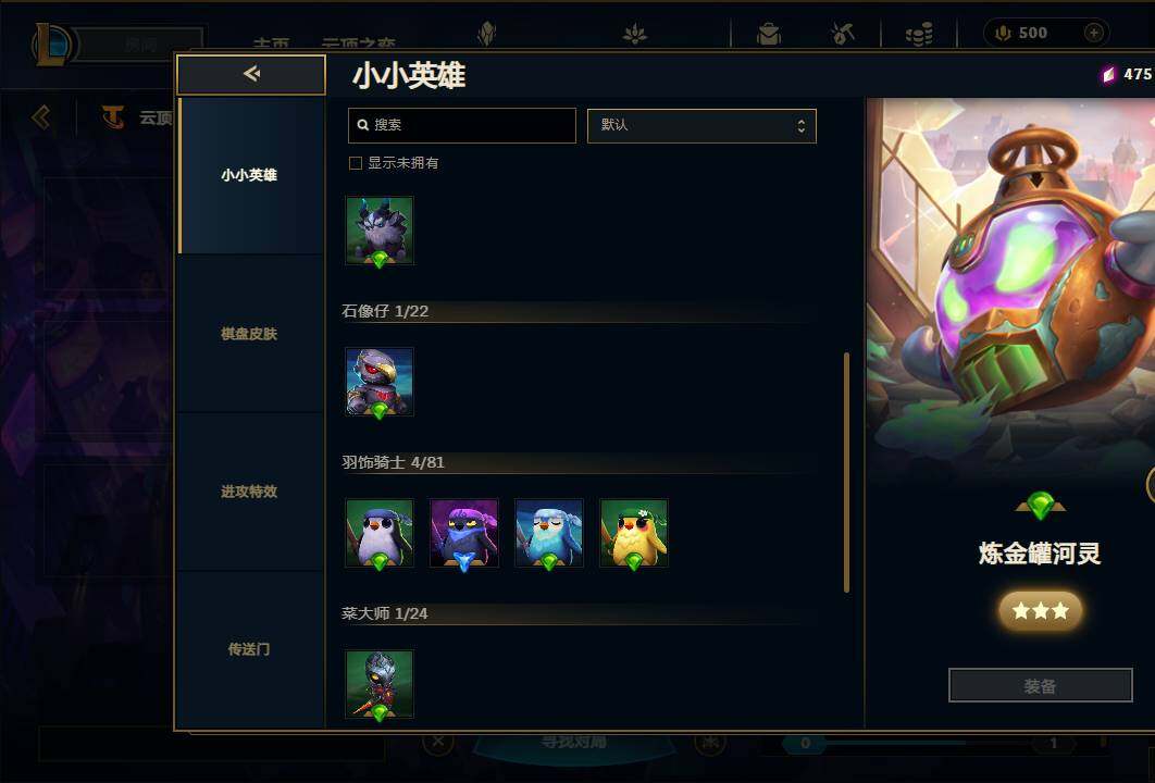 LOLEY38420英雄联盟账号详情图69 LOLEY38420英雄联盟账号详情图69