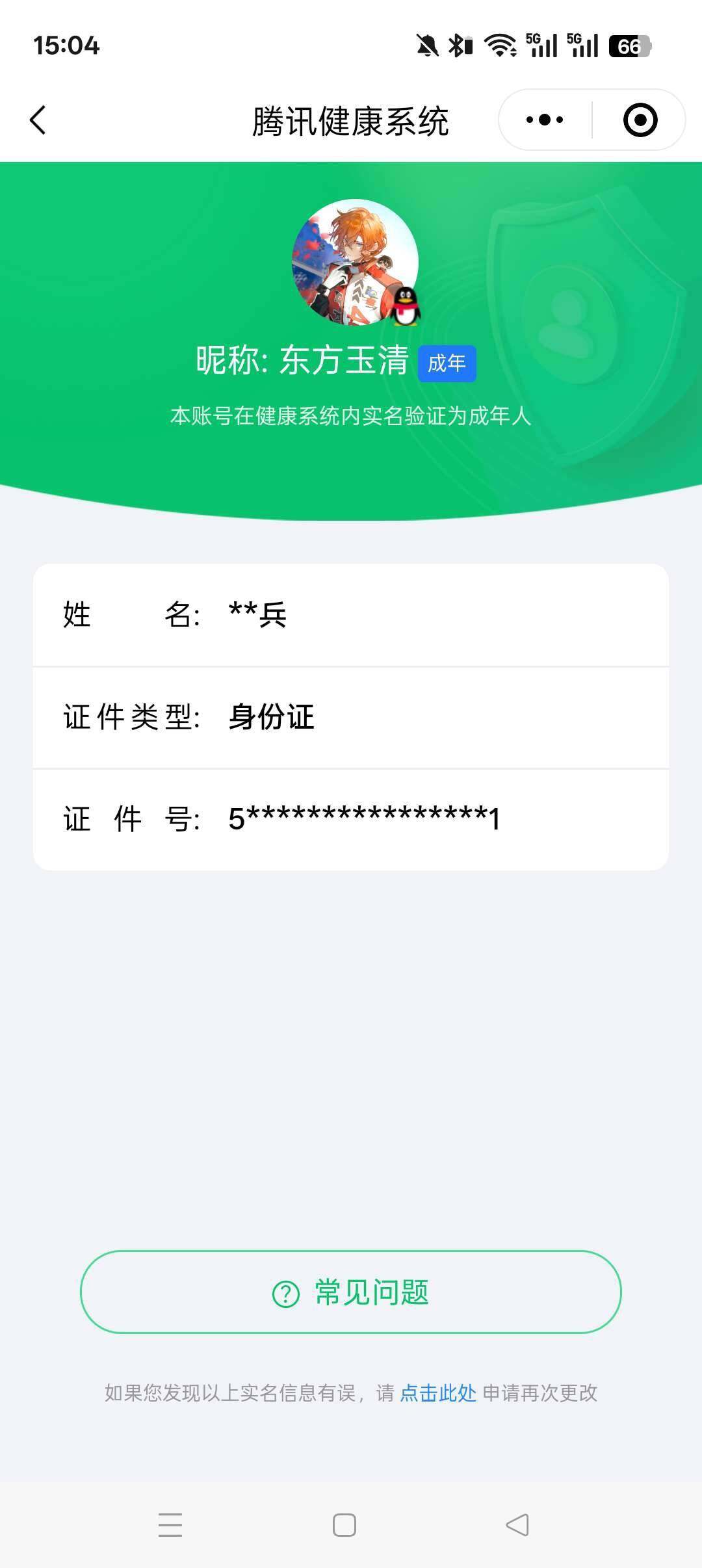 WZ033196505王者荣耀账号详情图5 WZ033196505王者荣耀账号详情图5