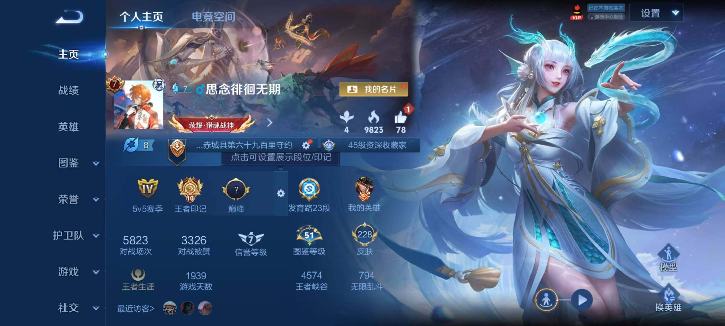 WZ033196505王者荣耀账号详情图6 WZ033196505王者荣耀账号详情图6