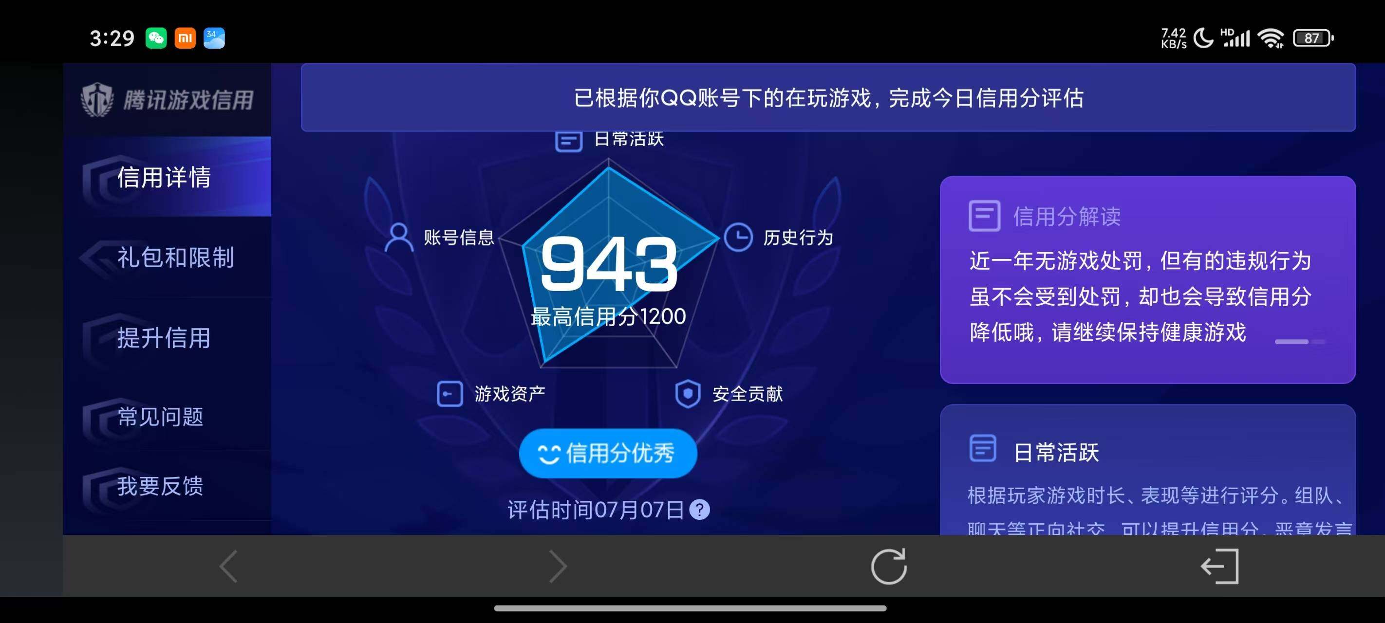WZ033196505王者荣耀账号详情图7 WZ033196505王者荣耀账号详情图7