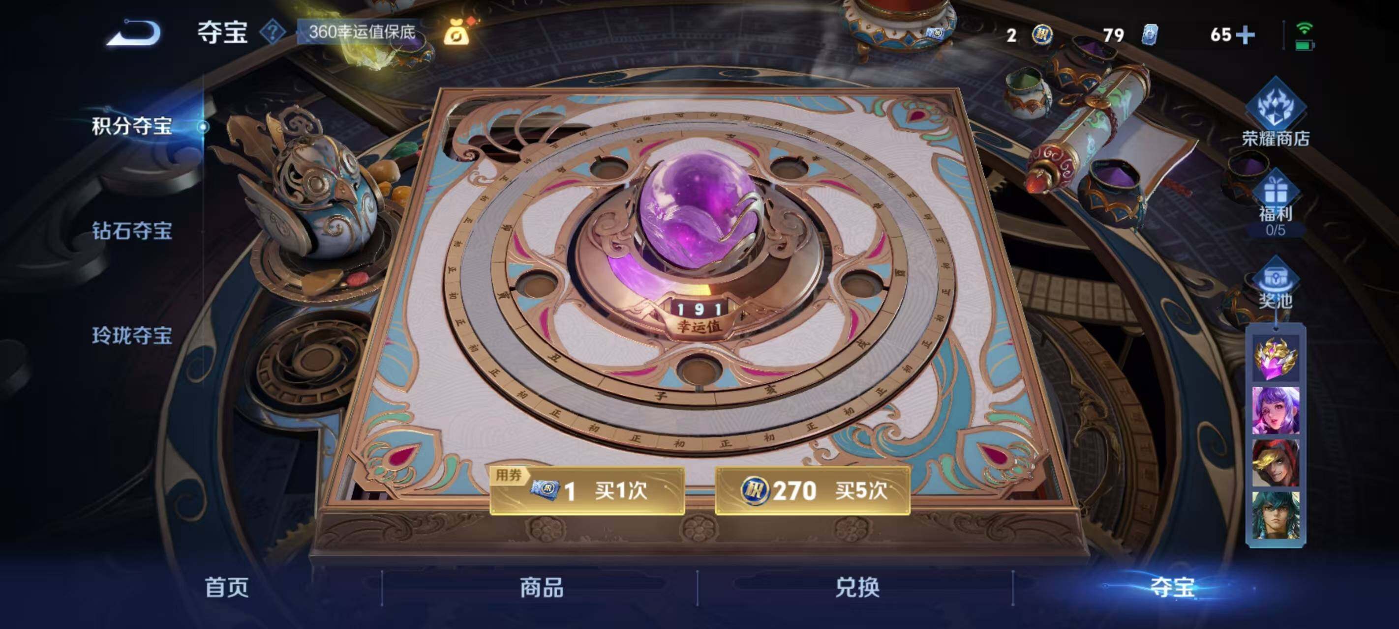 WZ033196505王者荣耀账号详情图11 WZ033196505王者荣耀账号详情图11