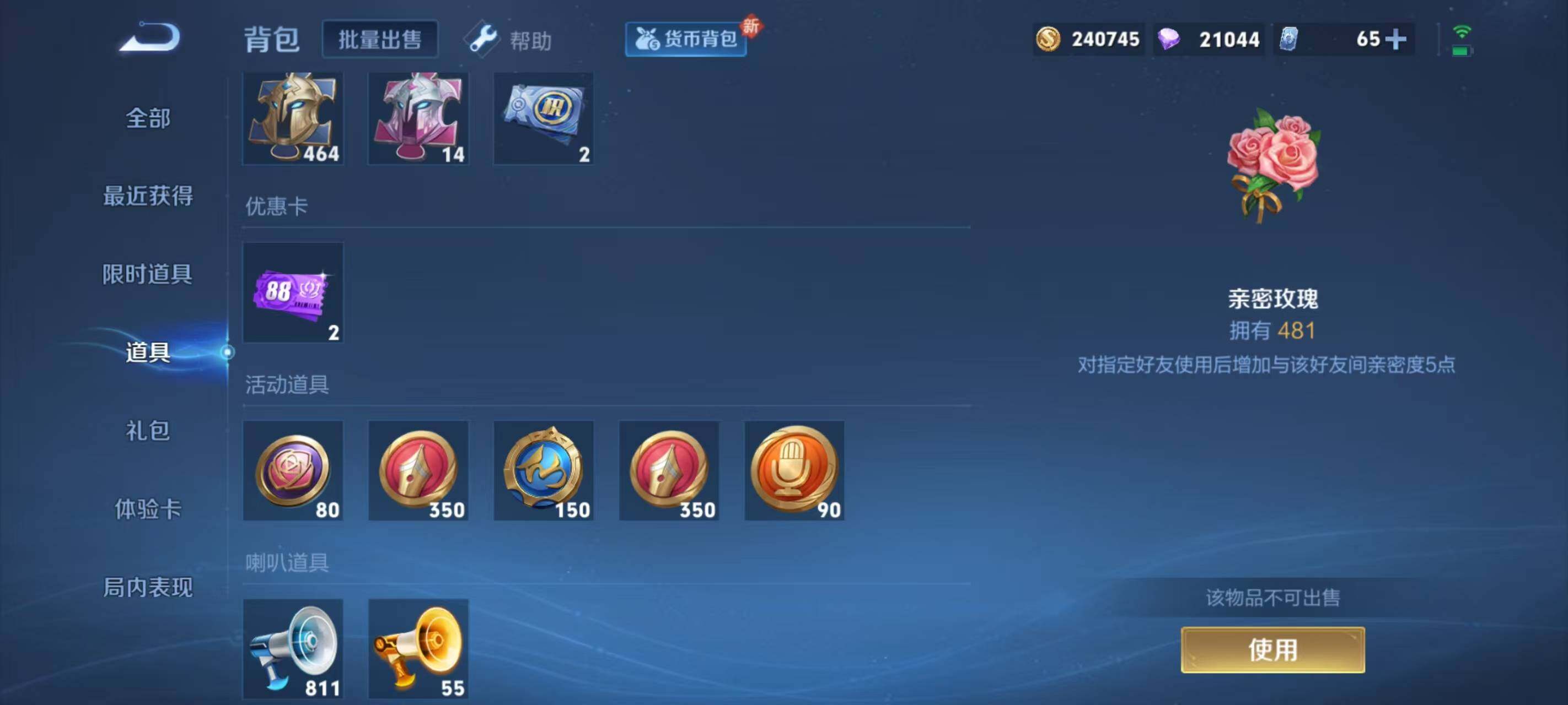 WZ033196505王者荣耀账号详情图12 WZ033196505王者荣耀账号详情图12