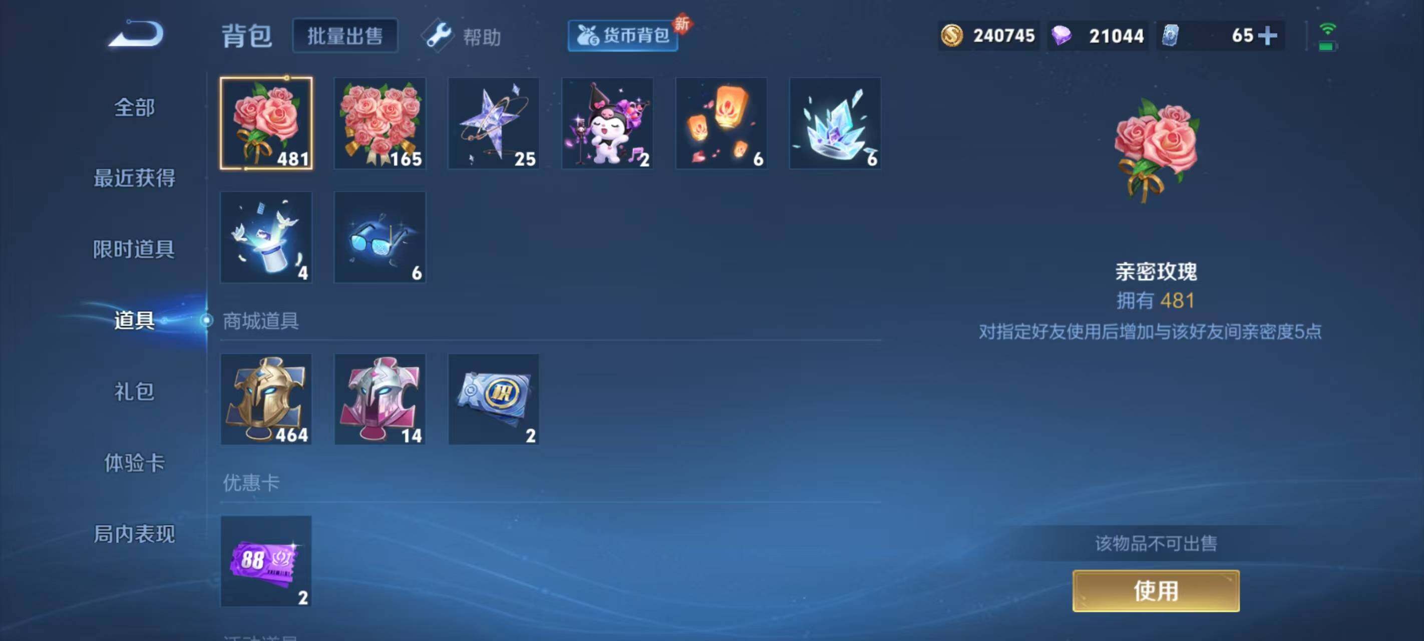 WZ033196505王者荣耀账号详情图13 WZ033196505王者荣耀账号详情图13