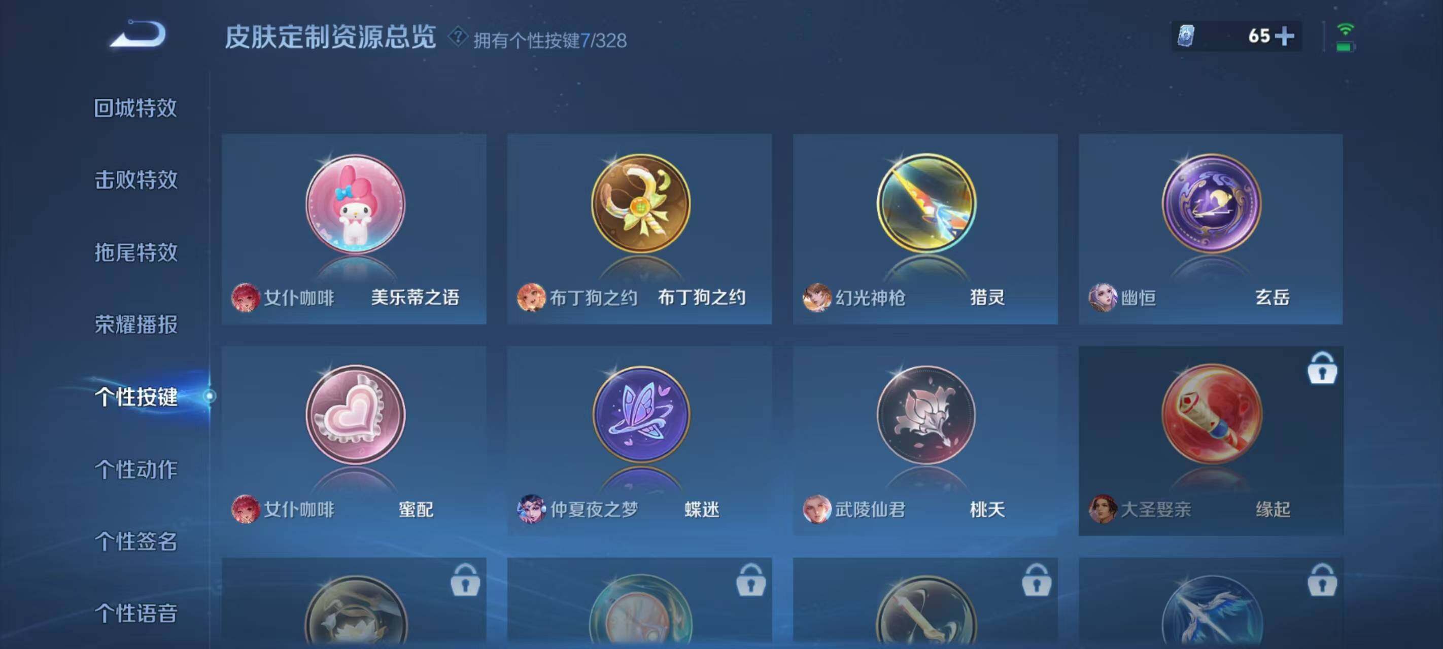 WZ033196505王者荣耀账号详情图14 WZ033196505王者荣耀账号详情图14