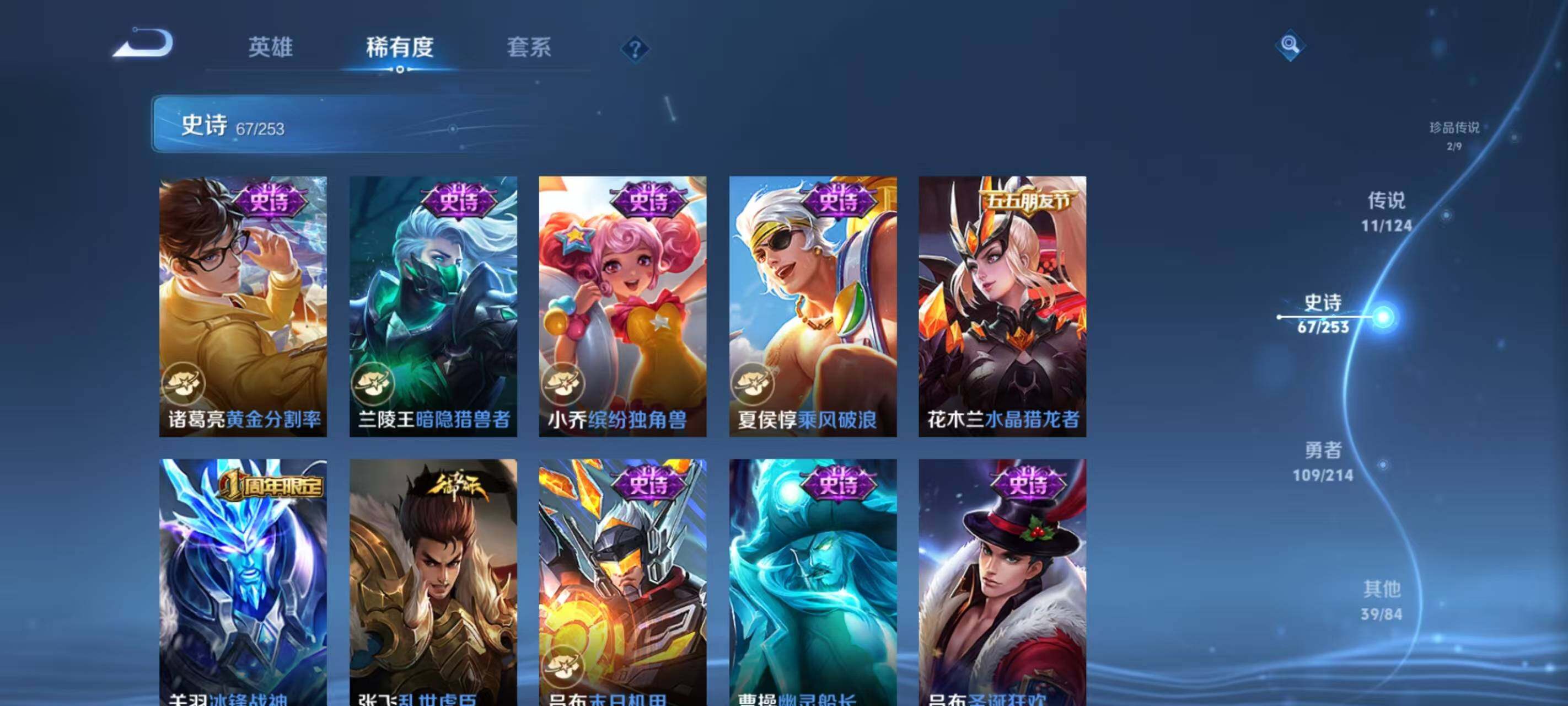 WZ033196505王者荣耀账号详情图16 WZ033196505王者荣耀账号详情图16
